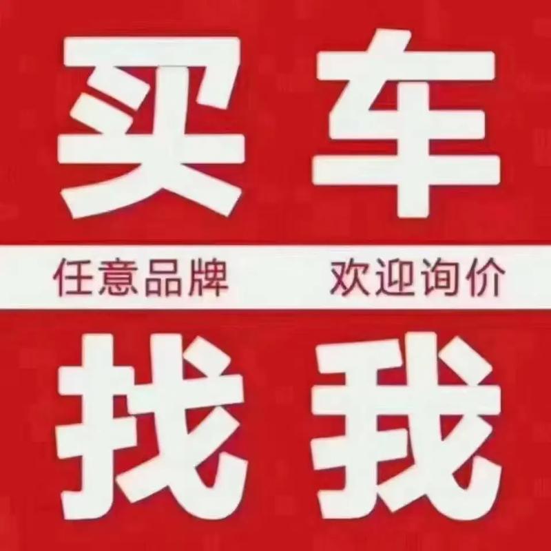 十堰綜合汽車品牌超市,任意汽車品牌車型配置,本公司均有銷售